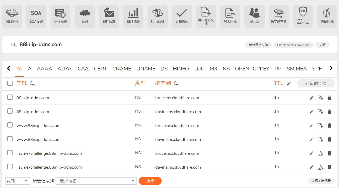 DNSExit 老牌免费域名+企业邮箱+DNS解析+SSL